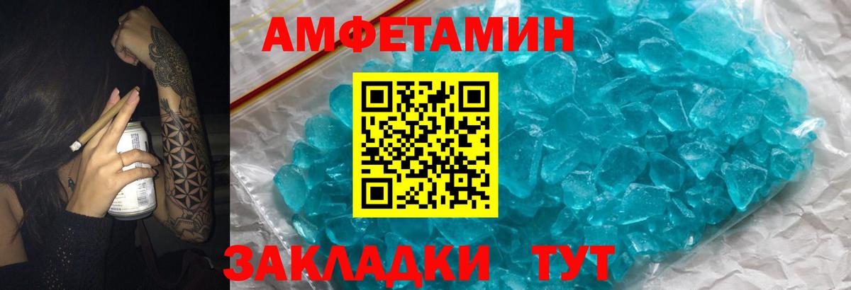АМФЕТАМИН  Амфетамин 98%  Вход с VPN  Бердск 