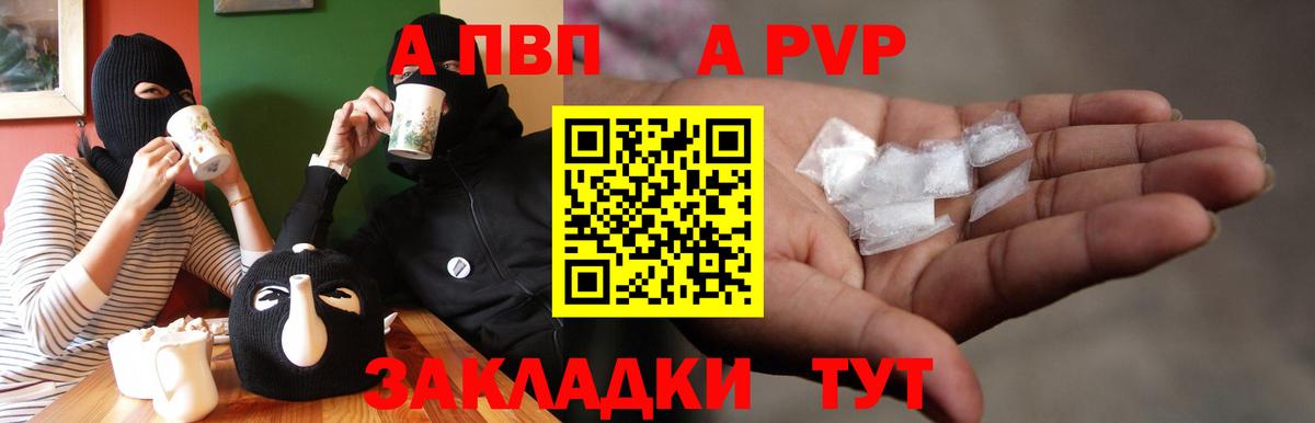 A-PVP Crystall  Вход с VPN  Бердск  Alpha PVP VHQ  Alfa_PVP  А ПВП СК КРИС 