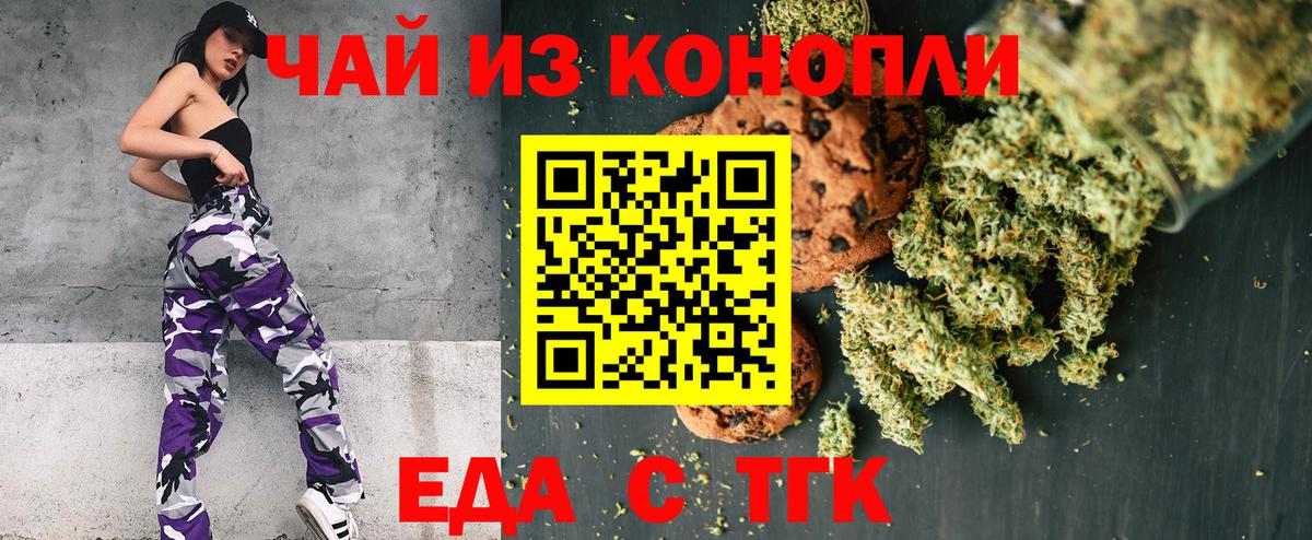 Бердск  Canna-Cookies конопля  Вход с VPN 