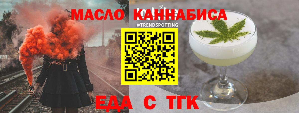 Печенье с ТГК конопля Бердск