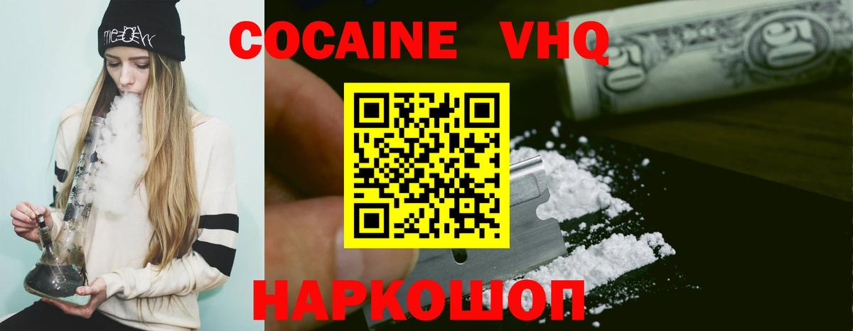 КОКАИН Fish Scale Бердск