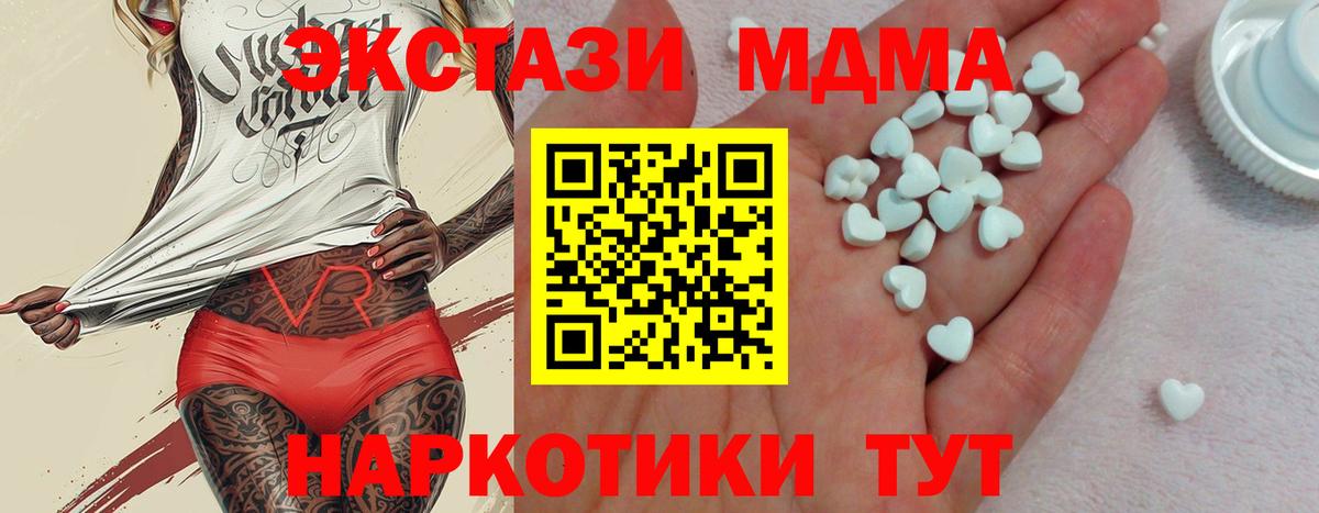 Бердск  Экстази  Ecstasy DUBAI  Вход с VPN  Экстази VHQ 