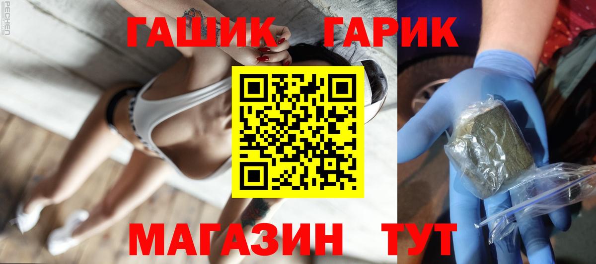 ГАШ ice o lator  ГАШИШ убойный  Вход с VPN  Бердск 