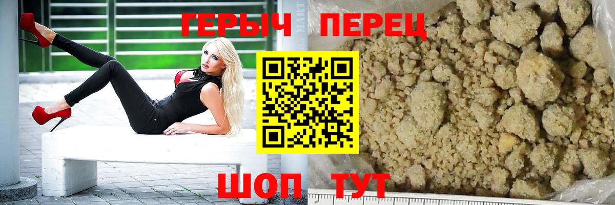 Бердск  ГЕРОИН белый  Вход с VPN 