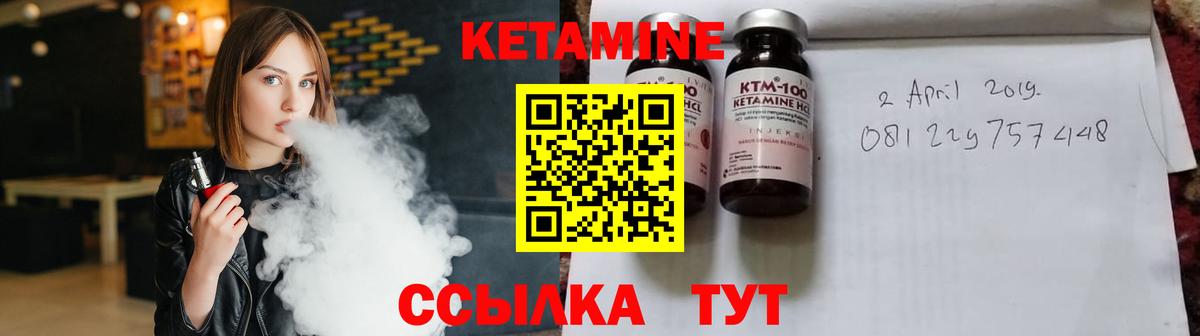 Кетамин VHQ  blacksprut зеркало  Кетамин ketamine  Бердск  Вход с VPN 
