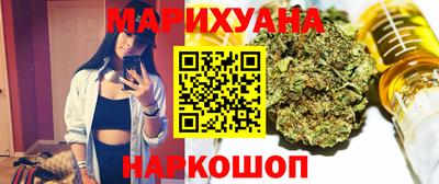 каннабис Ярцево