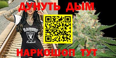 каннабис Ярцево
