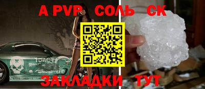 альфа пвп VHQ Анапа