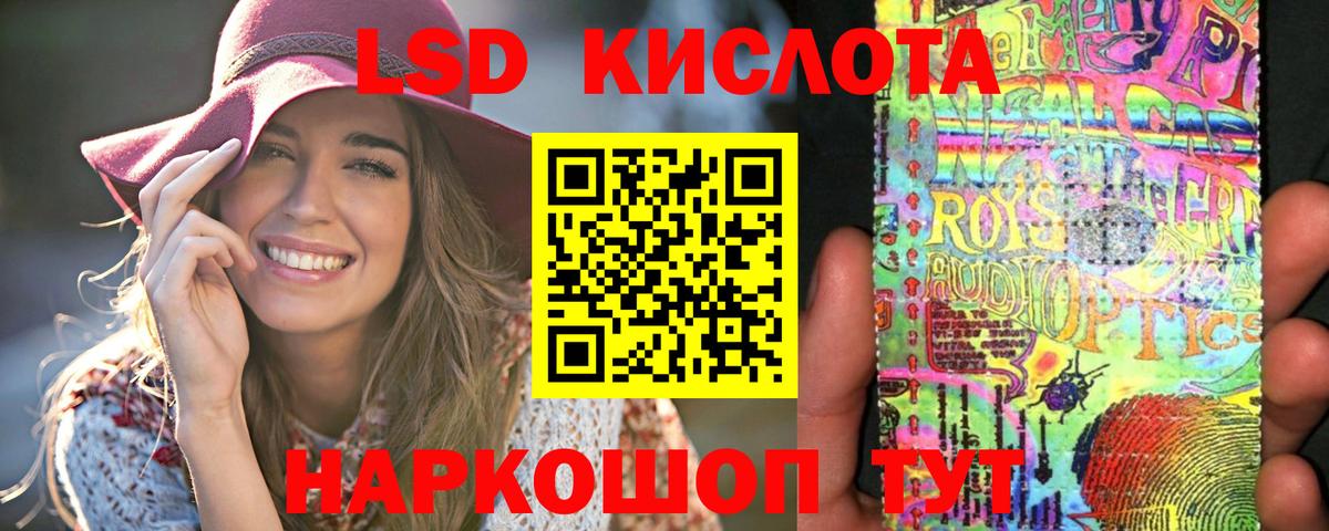 Бердск  Лсд 25 экстази ecstasy  ЛСД экстази ecstasy  Вход с VPN 