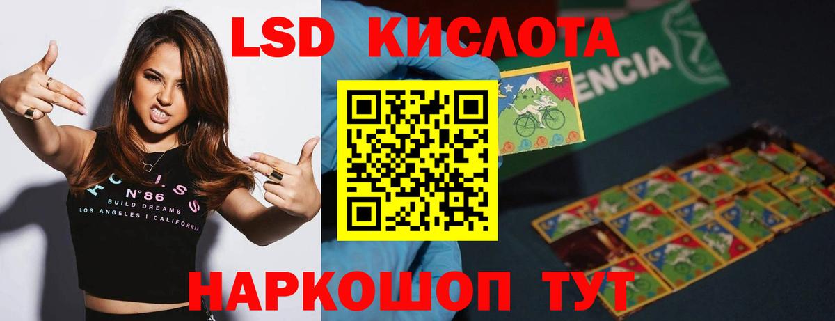 ЛСД экстази ecstasy Бердск