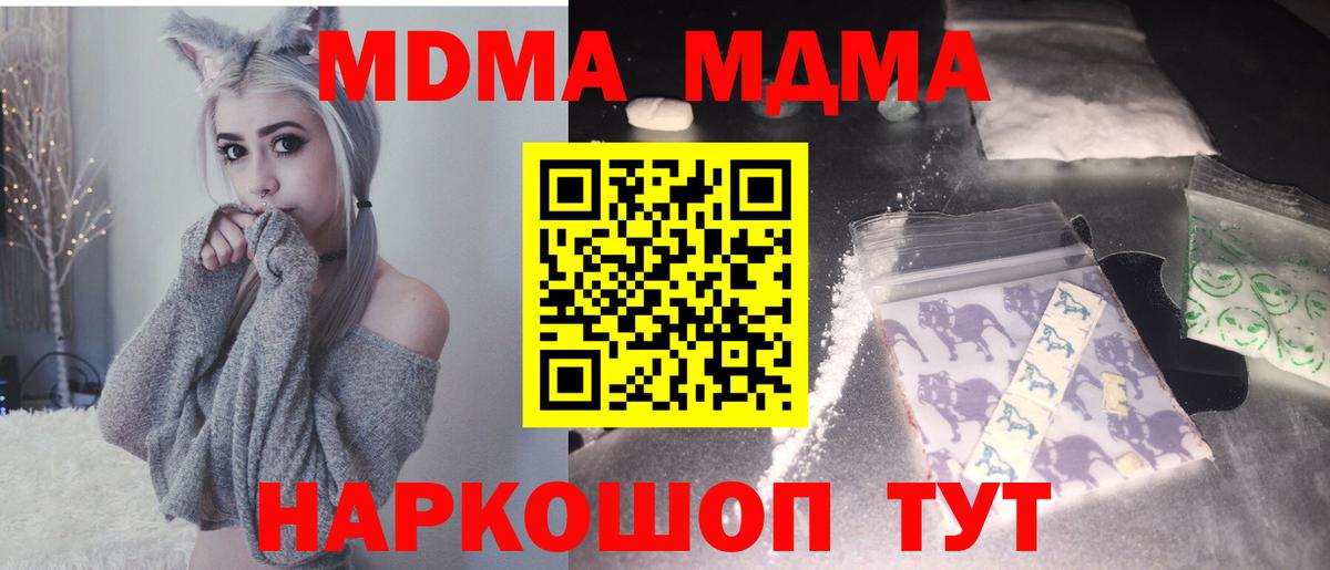 Бердск  MDMA crystal  MDMA молли  Вход с VPN 
