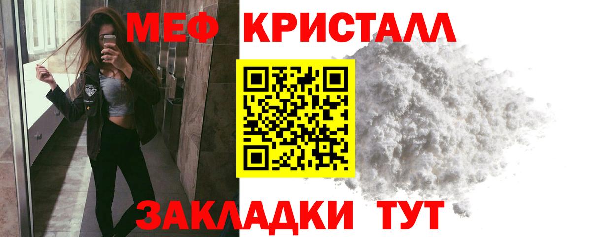 Меф мука Бердск