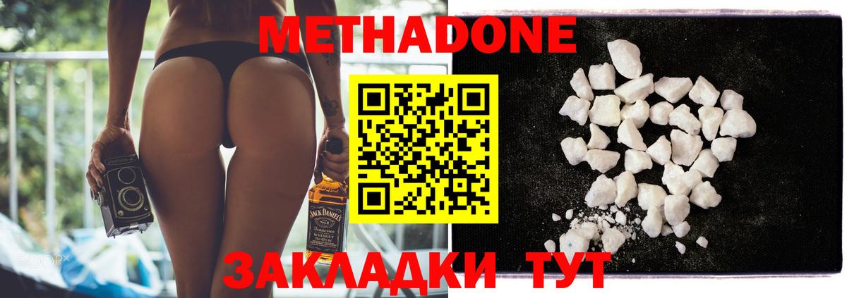 гидра ссылки  МЕТАДОН белоснежный  Вход с VPN  МЕТАДОН VHQ  Бердск 