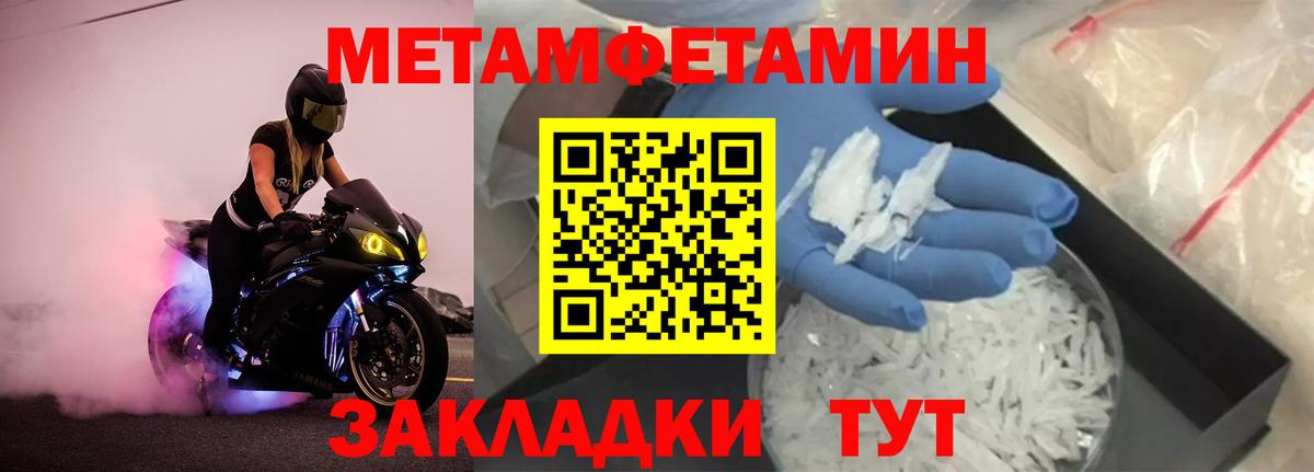 Бердск  МЕТАМФЕТАМИН кристалл  МЕТАМФЕТАМИН кристалл  Вход с VPN 
