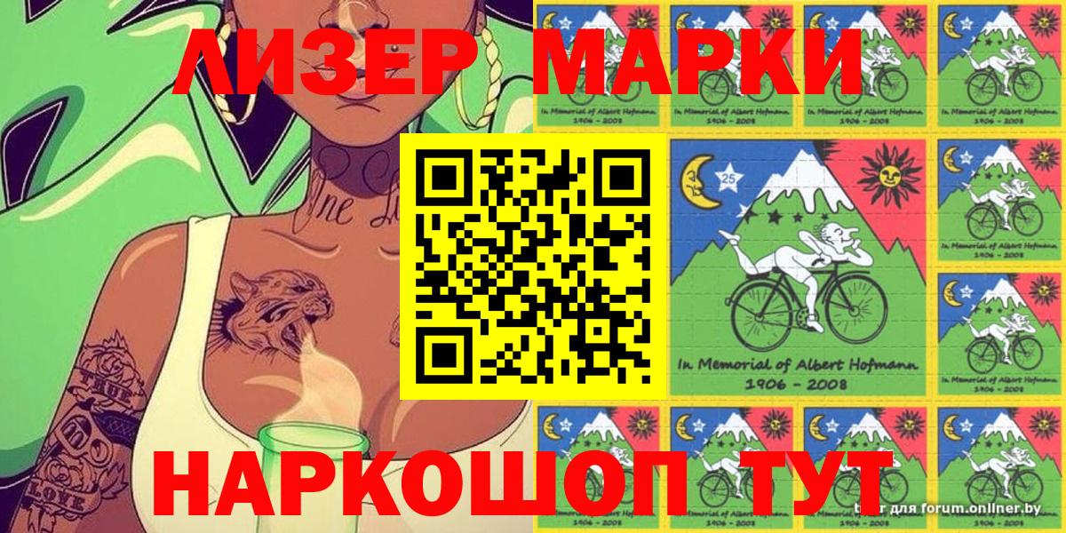 Марки 25I-NBOMe 1,8мг  Вход с VPN  Марки N-bome  Бердск  Марки 25I-NBOMe 1,8мг 