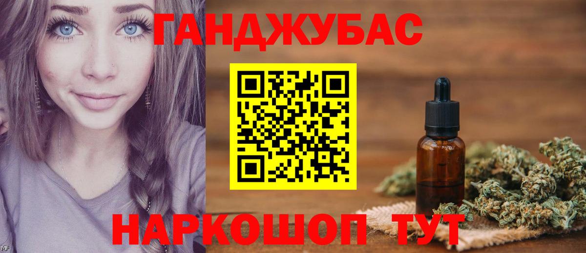 Каннабис планчик Бердск