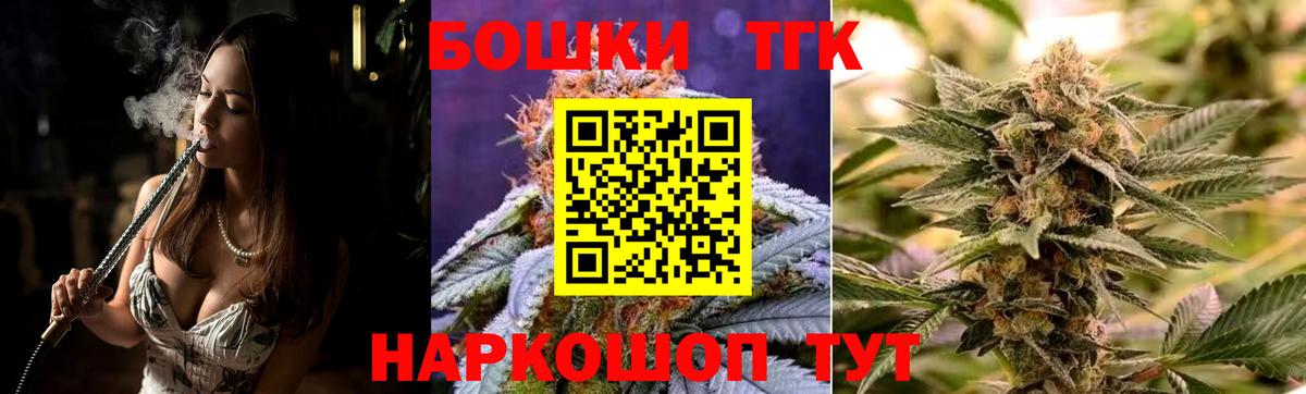 Конопля план  Вход с VPN  Бердск  Каннабис Ganja  Конопля SATIVA & INDICA  Бошки марихуана марихуана 
